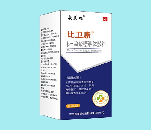 比衛康 β-葡聚糖液體敷料