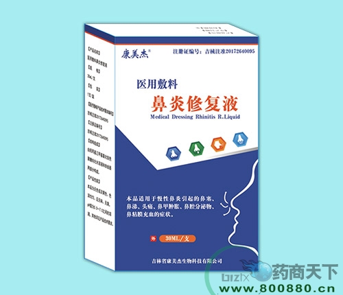 醫用敷料鼻炎修復液