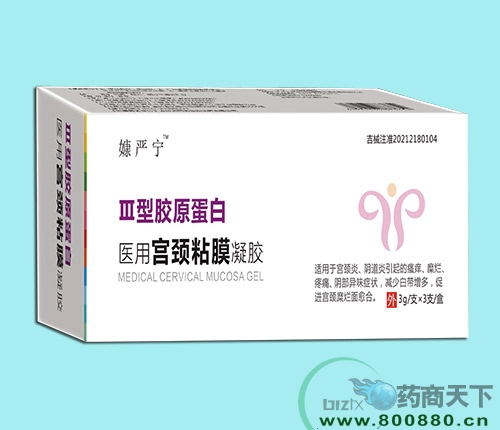 嫝嚴寧醫用宮頸粘膜凝膠