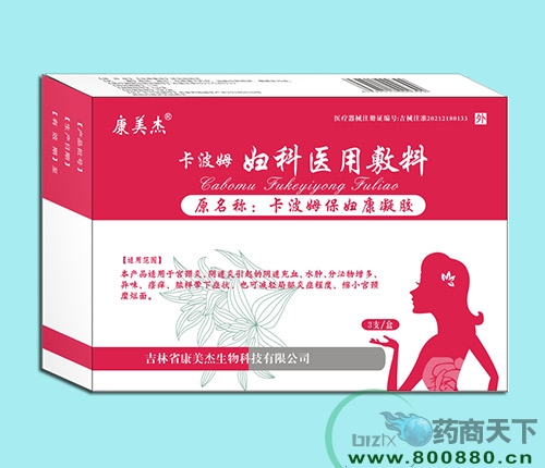 康美杰卡波姆婦科醫用敷料