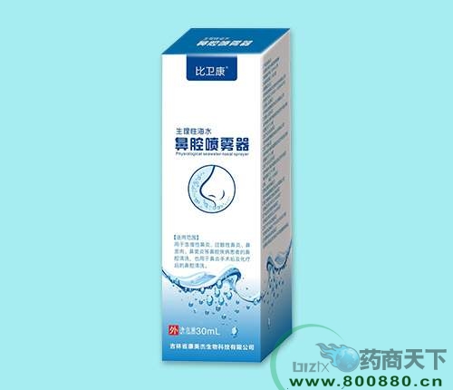 生理性海水鼻腔噴霧器