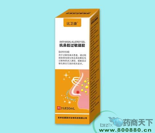 抗鼻腔過敏凝膠