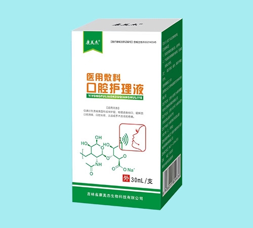 醫用敷料口腔護理液