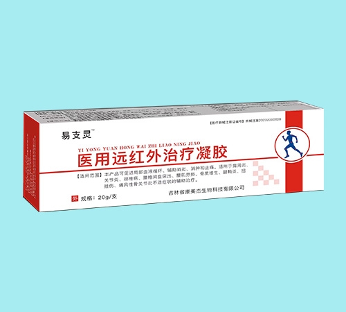 易支靈醫用遠紅外治療凝膠