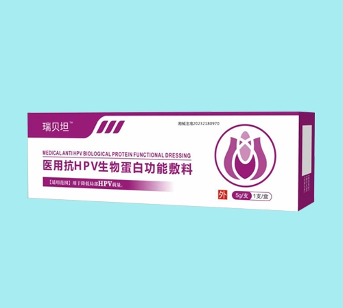醫用抗HPV生物蛋白功能敷料