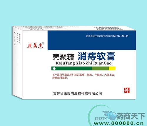 康美杰殼聚糖消痔軟膏