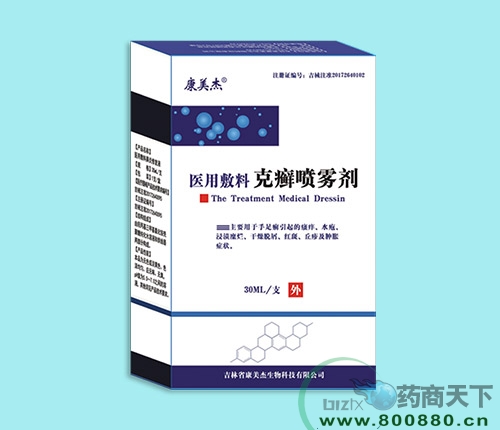康美杰醫用敷料克癬噴霧劑