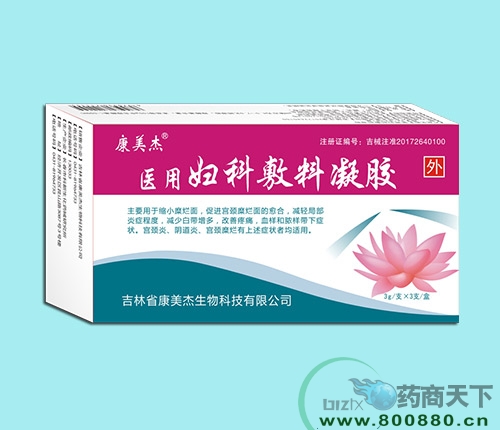 康美杰醫用婦科敷料凝膠