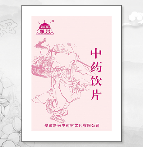 腫節風