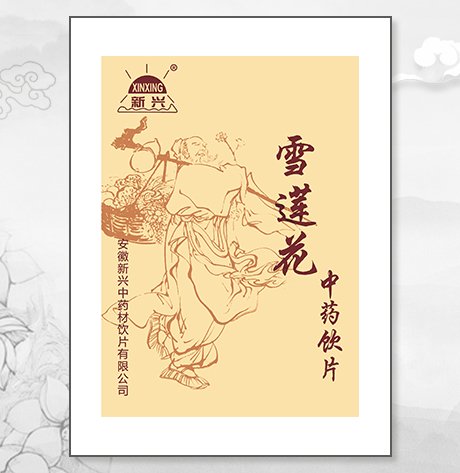 雪蓮花