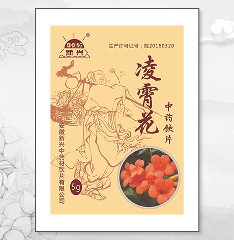 凌霄花