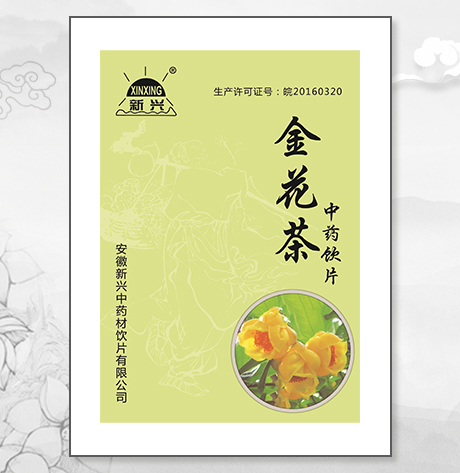 金花茶