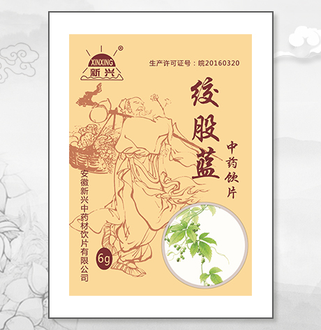 絞股藍