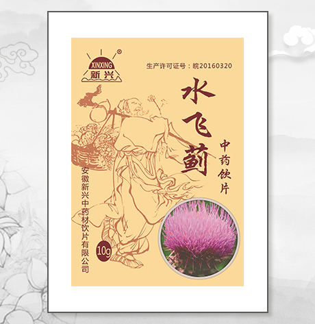 水飛薊