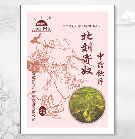 北劉寄奴