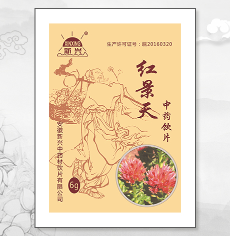 紅景天