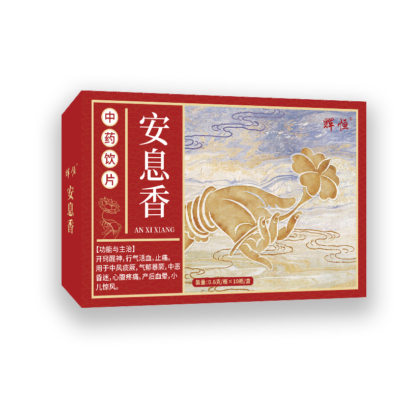 安息香