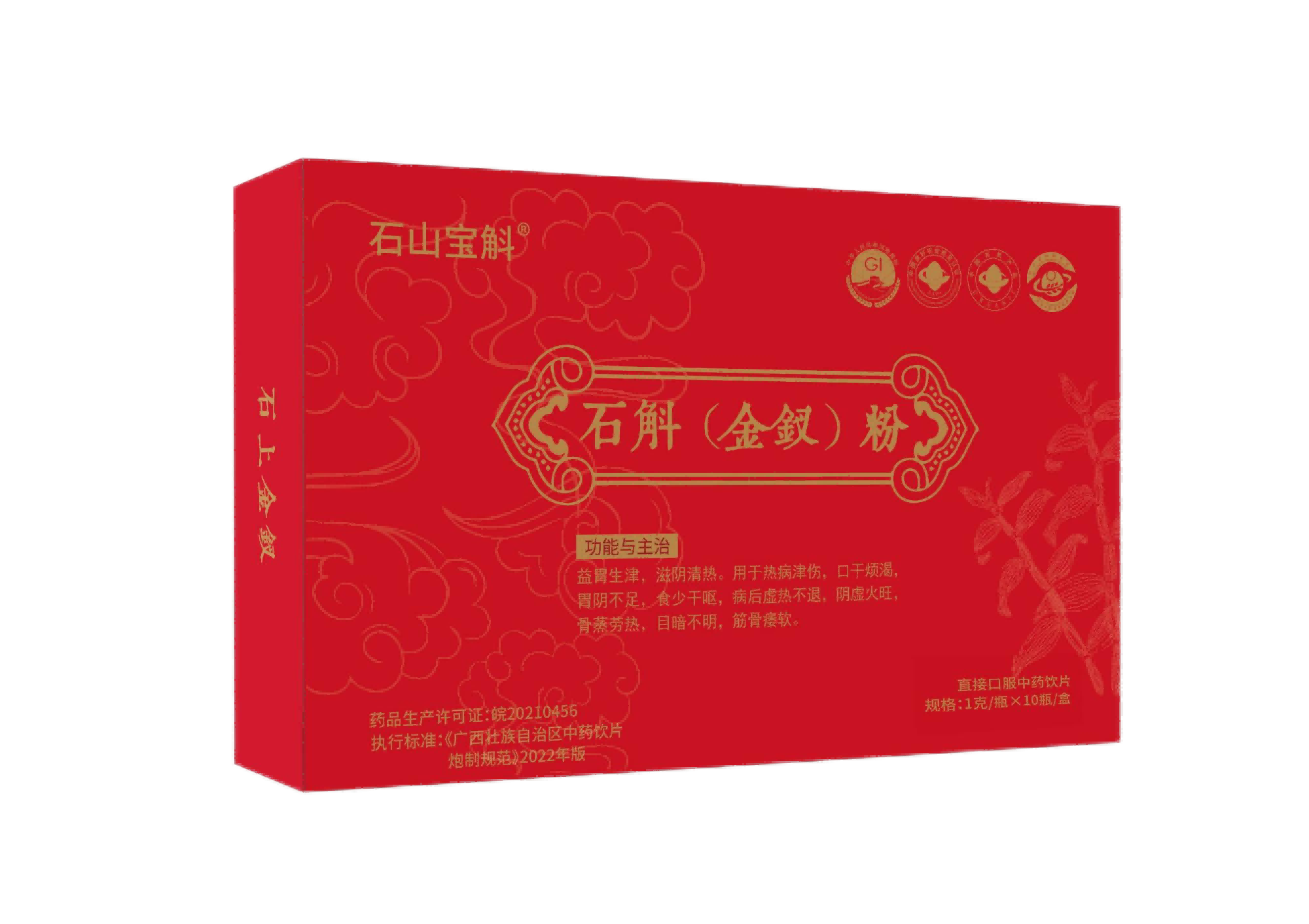 石斛金釵粉（紙盒）