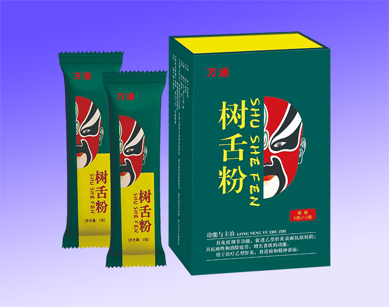 樹舌粉