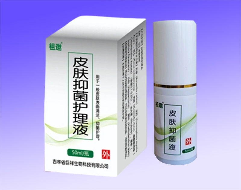 皮膚抑菌護理液