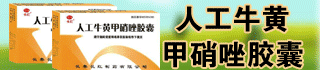 吉林三元醫藥物資有限公司