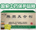 通化頤生藥業