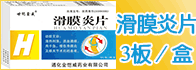 吉林省世紀鑫威醫藥有限公司