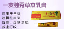江西三興健康實業