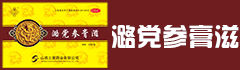 山西三晉藥業有限公司