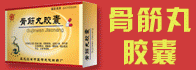 黑龍江省中醫研究院醫藥有限公司