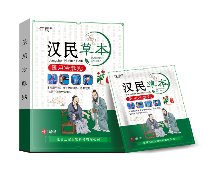 漢民草本醫用冷敷貼