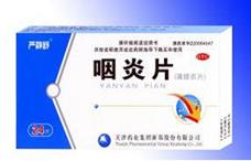 咽炎片藥福醫藥招商網