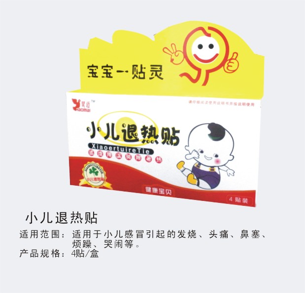小兒退熱貼藥福醫藥招商網