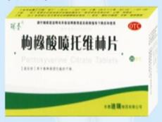 枸櫞酸噴托維林片藥福醫藥招商網