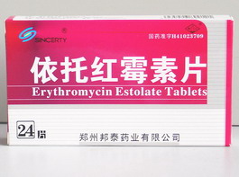 依托紅霉素片藥福醫藥招商網