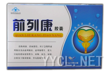 前列康膠囊藥福醫藥招商網