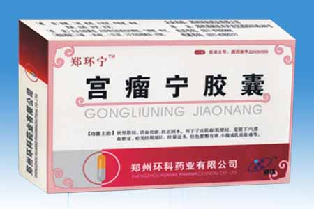 宮瘤寧膠囊藥福醫藥招商網