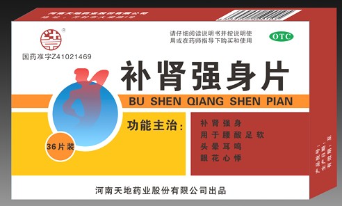 補腎強身片藥福醫藥招商網