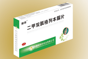 二甲雙胍格列本脲片藥福醫藥招商網