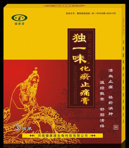獨一味消痛貼藥福醫藥招商網