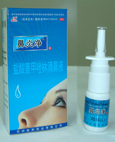 鹽酸萘甲唑林滴鼻液藥福醫藥招商網