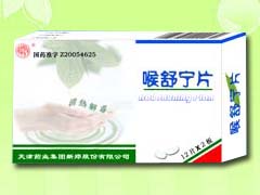 喉舒寧片藥福醫藥招商網