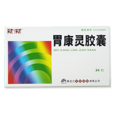 胃康靈膠囊藥福醫藥招商網