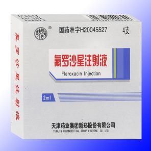 氟羅沙星注射液藥福醫藥招商網