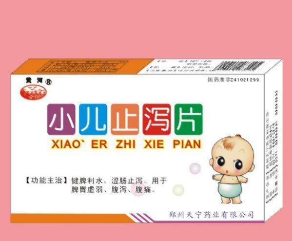 小兒止瀉片藥福醫藥招商網