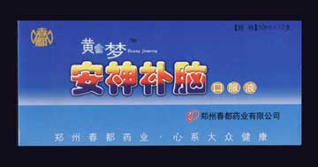 安神補腦口服液藥福醫藥招商網