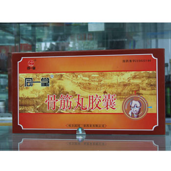 骨筋丸膠囊藥福醫藥招商網