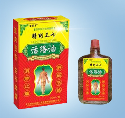 精制三七活絡油