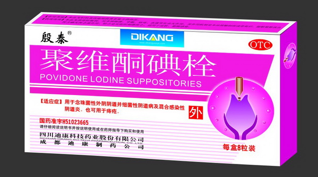 聚維酮碘栓產(chǎn)品圖片