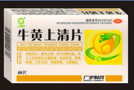 牛黃上清片產(chǎn)品圖片